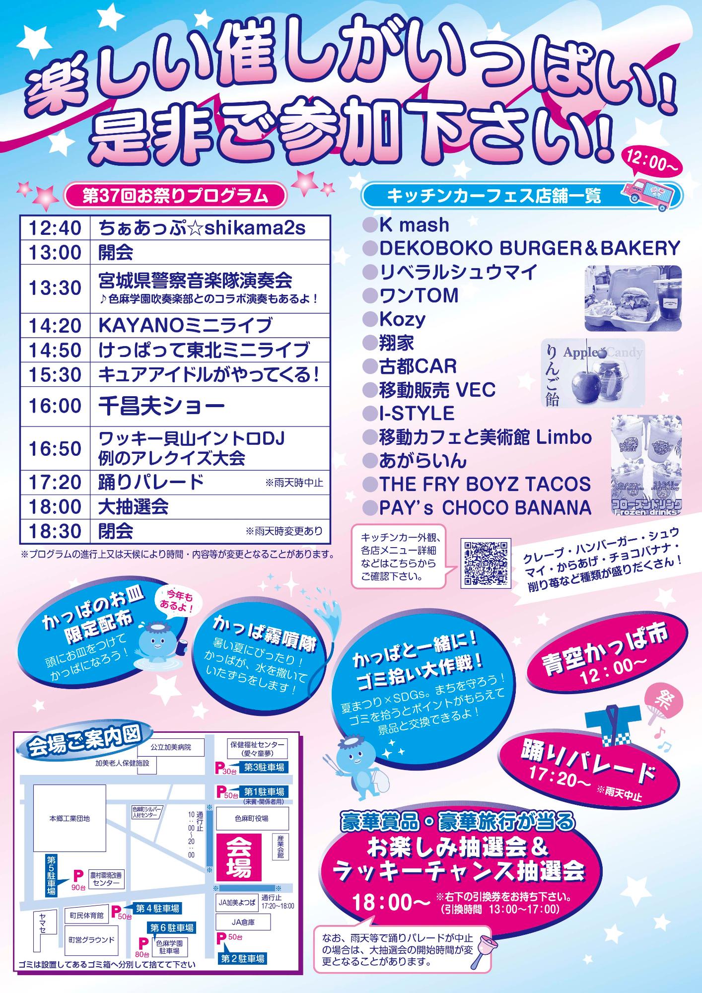チラシ