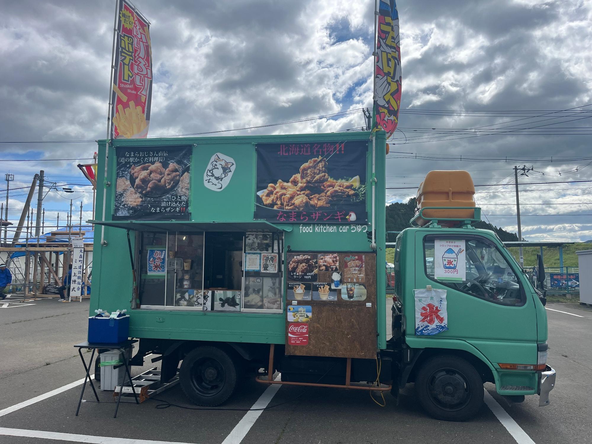 フードキッチンカーちゅう
