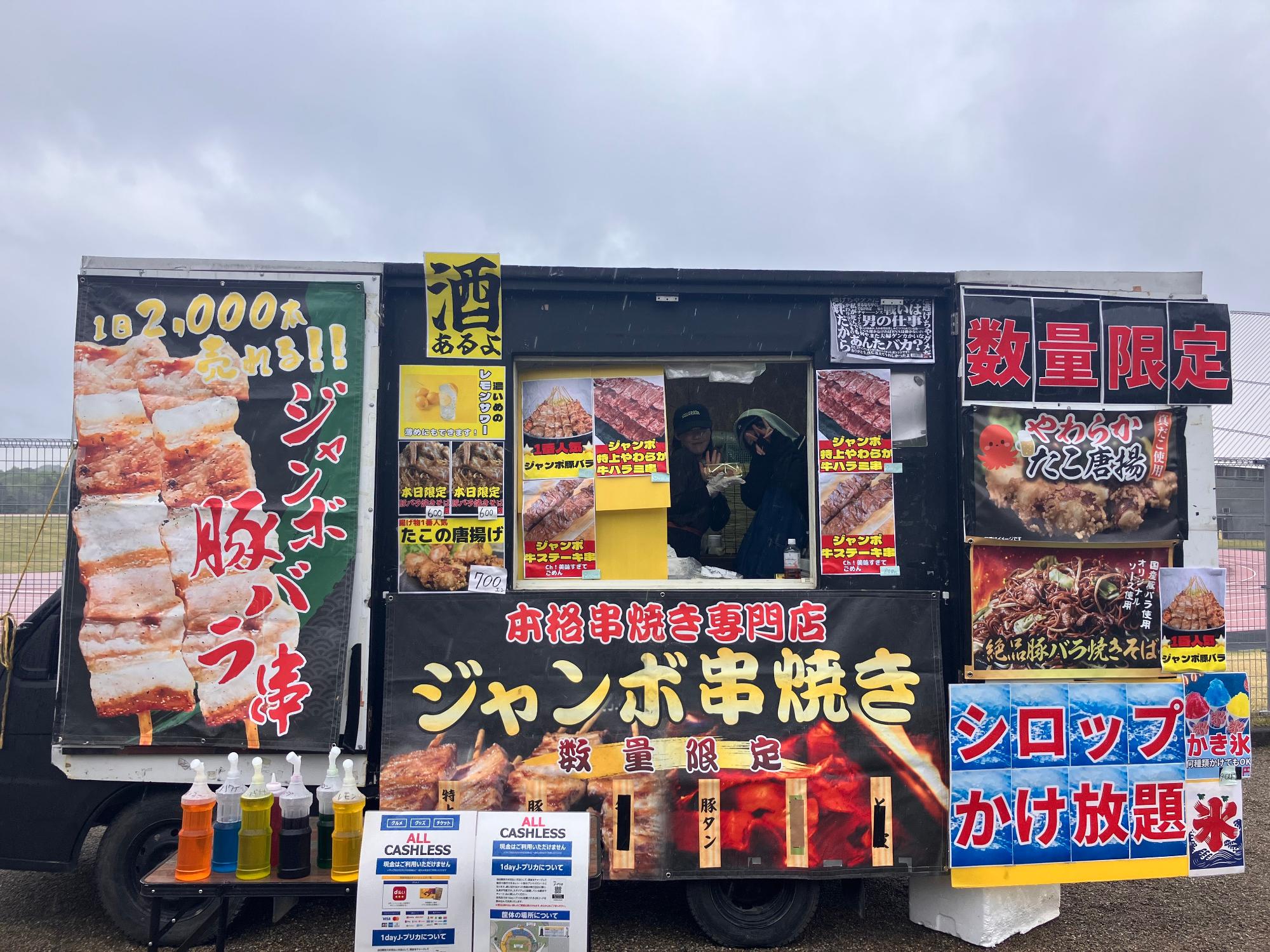 キッチンカージル