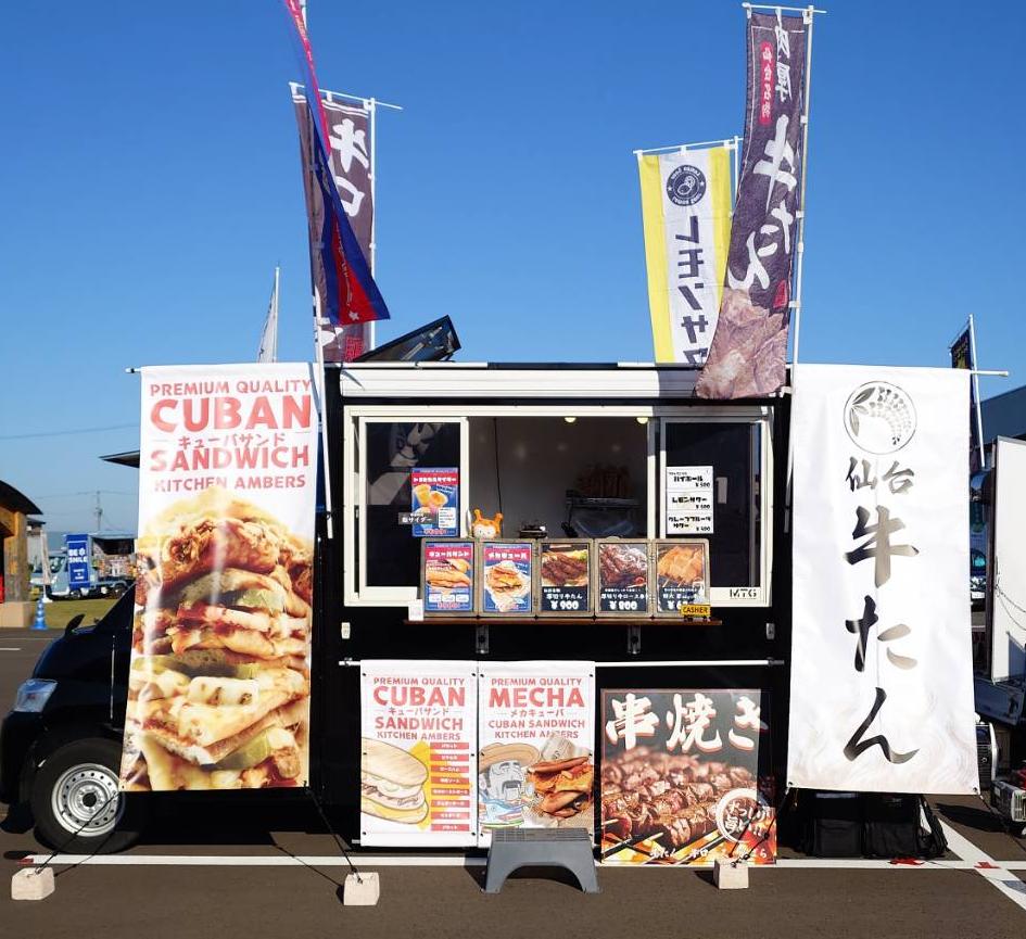 キッチンアンバーズ