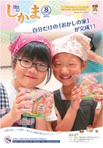 8月号