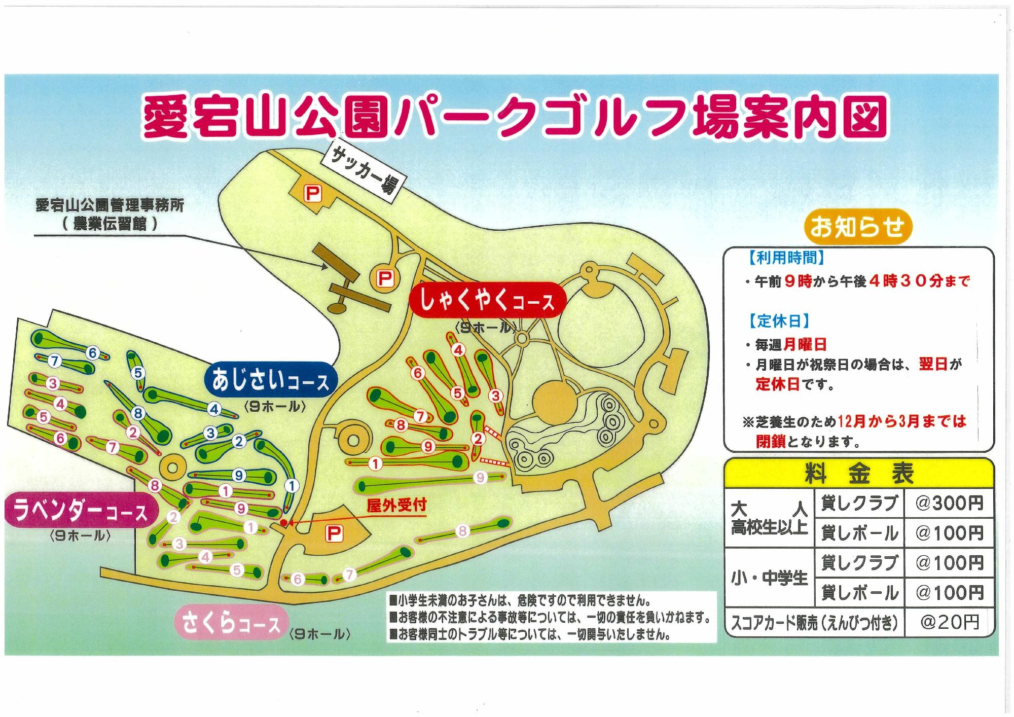 PG場案内図