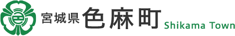 宮城県色麻町 Shikama Town